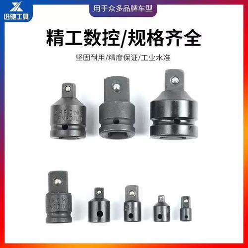 气动套筒转换接头8件套 1/2风动扳手与3/4电动工具的高效连接方案